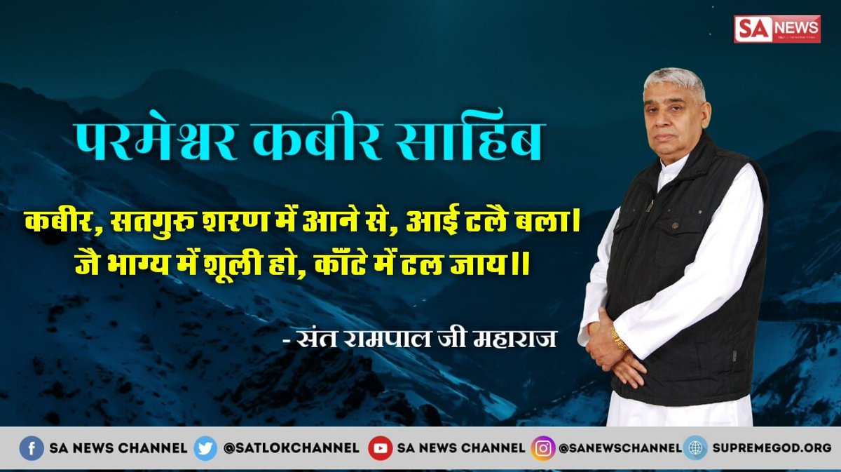 imrat96's tweet photo. @SatlokChannel #SantRampalJi https://t.co/AJiNA0svvA