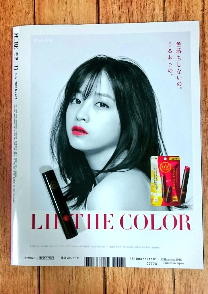kotonoha3945's tweet photo. #橋本環奈 ちゃんがCMしているティントリップを買ってみました😊💄💋✴
伸びが良くて使い心地がなかなか良いです🎶

#ロート製薬
#LIPTHECOLOR https://t.co/P1SkJprEQl