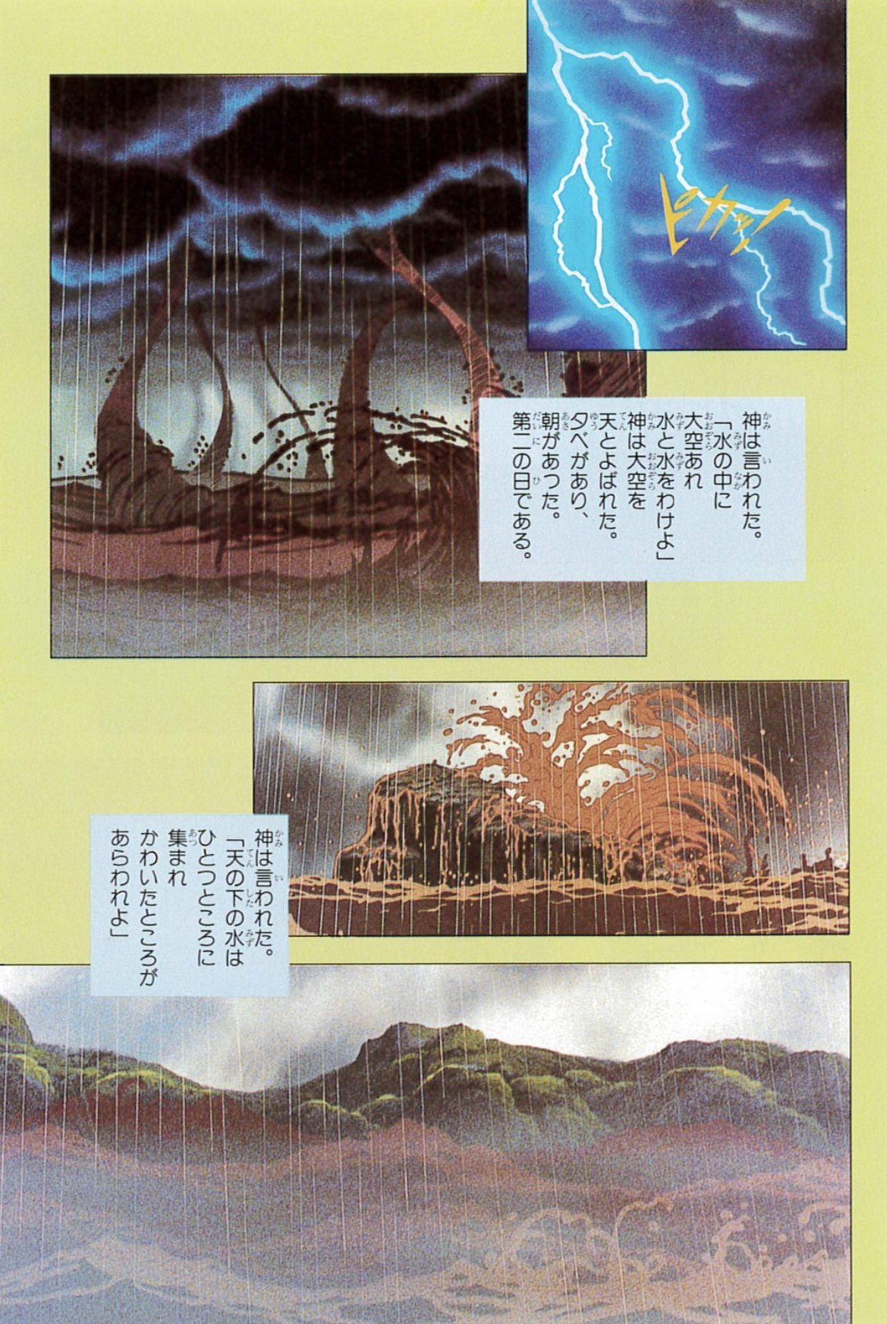 中野 聖 おにいさんの影響で手塚治虫はブッダばかり目立つけど 実は 手塚治虫の旧約聖書物語 ってアニメがあったんだよ 本にもなってる T Co 9bmjopjkht 聖書物語は集英社なので まあ立川の二人は 中野 聖 おにいさんの影響で手塚治虫はブッダばかり目立つけど 実は 手塚治虫の旧約聖書物語 ってアニメがあったんだよ 本にもなってる T Co 9bmjopjkht 聖書物語は集英社なので まあ立川の二人は