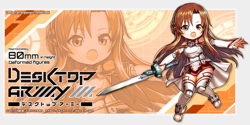 ガンゲイルオンライン