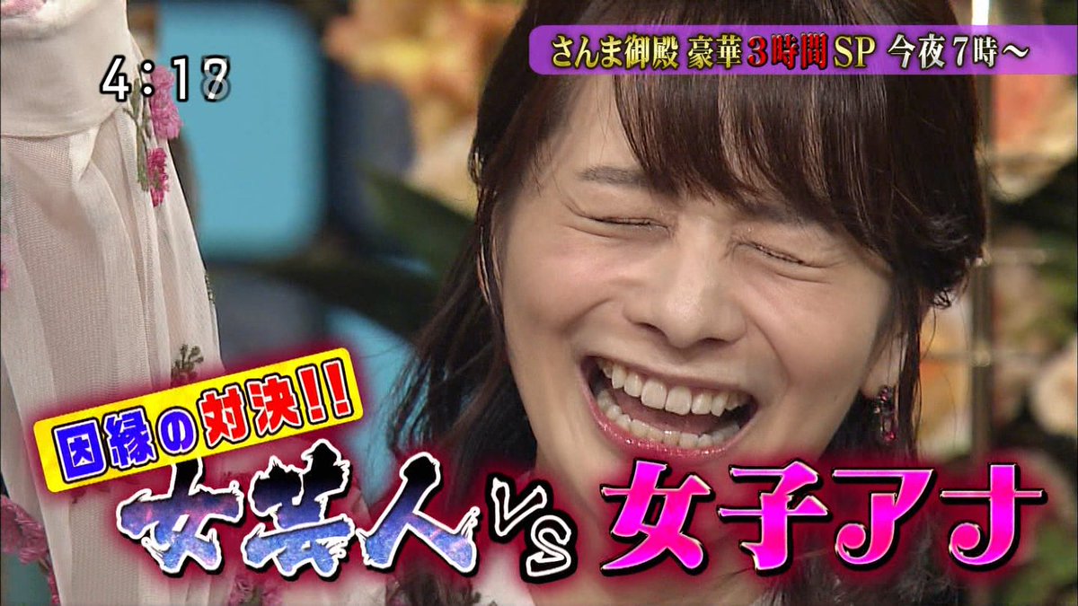 Caplogger 日テレ 10 16 火 19 00 21 54 踊る踊る踊る さんま御殿 秋の女子アナｖｓ女芸人 イケメン 美女大漁祭 高見侑里 大島由香里 寺田ちひろ 岩田絵里奈