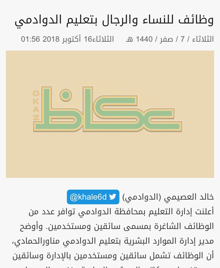 خالد العصيمي tweet media