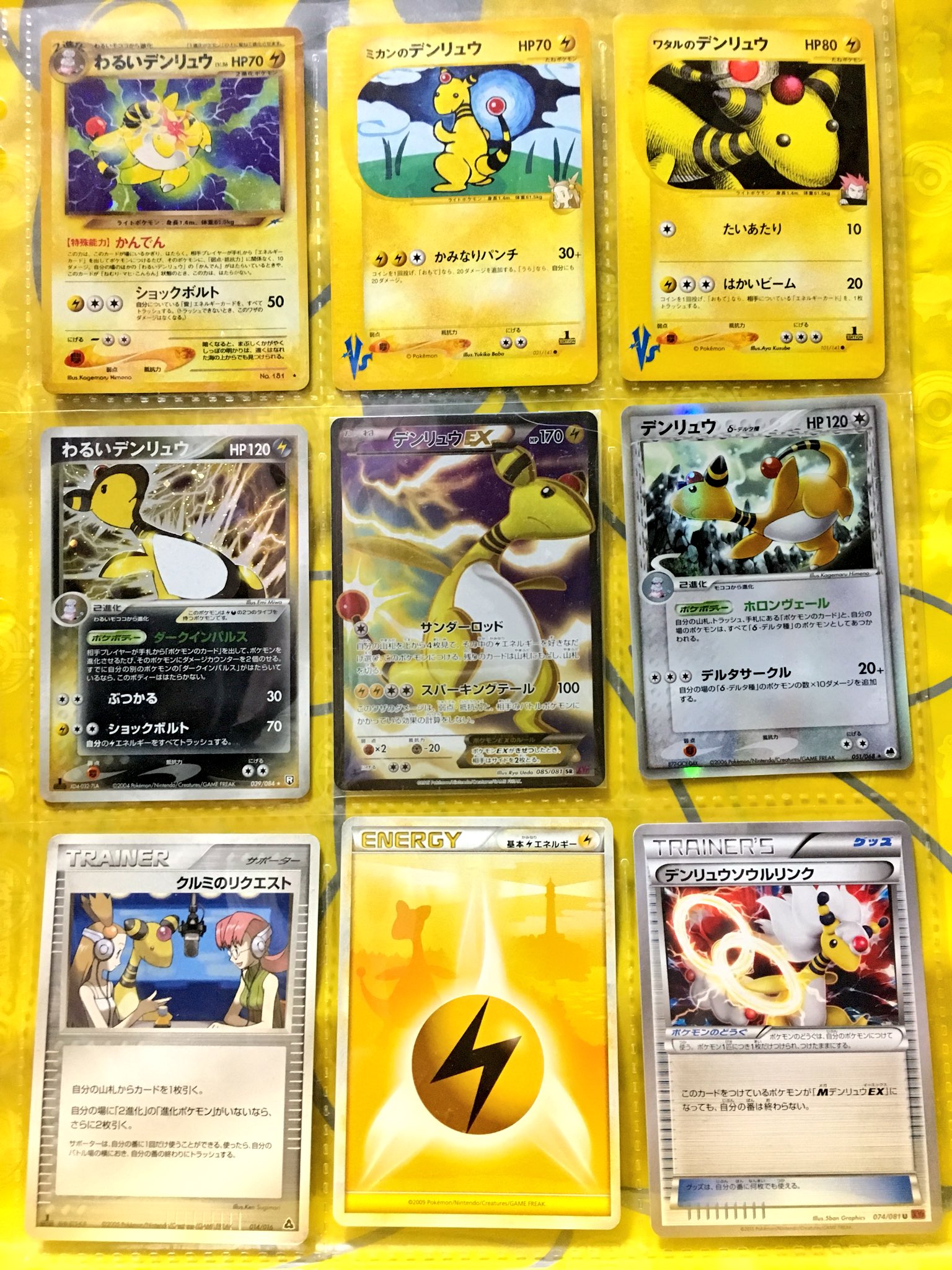 端緒 Tansho Twitterissa 9枚のポケカ 少し変わったデンリュウカード9枚 たねポケモンになるデンリュウ Exは他にもあるけど この真ん中のカードは推しポケモンキャンペーンで当選して貰った特別な1枚 これからもデンリュウポケカ楽しみにしてます T Co