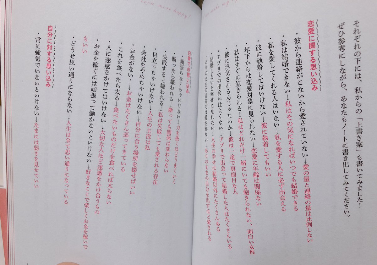 やめるだけで最高の恋を引き寄せる Twitter Search Twitter