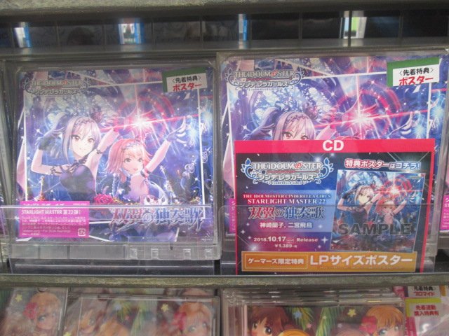 ゲーマーズなんば店 Cd The Idolm Ster Cinderella Girls Starlight Master 22 双翼の独奏歌 発売中 ゲーマーズ限定特典はlpサイズのポスターです アイドルマスターシンデレラガールズ Imas Cg T Co Uctomgsu7o ゲーマーズなんば店 Cd The Idolm Ster Cinderella Girls Starlight Master 22 双翼の独奏歌 発売中 ゲーマーズ限定特典はlpサイズのポスターです アイドルマスターシンデレラガールズ Imas Cg T Co Uctomgsu7o