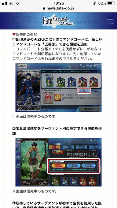 宝具スキップ Fgo民 ついに宝具スキップきたか 運営 宝具スキップではありません まとめダネ