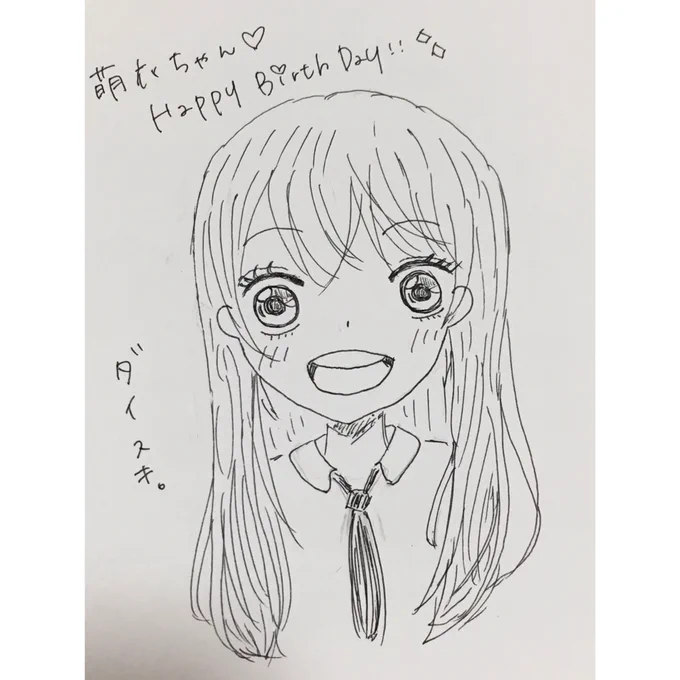 萌衣ちゃん💕お誕生日おめでとうございます🌸✨可愛くて、素直で、熱くて、優しくて、蛯原さんのことが大好きな萌衣ちゃんが大好きです❤いつも萌衣ちゃんに元気と癒しをもらっています😊💕萌衣ちゃんが蛯原さんと結ばれるよう願っています🍀😆はぴば!
萌衣ちゃん絵 下手ですが💦
@nor117 