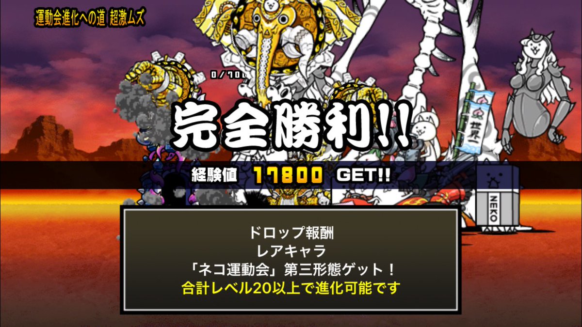 ネコ棒倒し ネコ棒倒し
