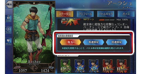 宝具スキップ Fgo民 ついに宝具スキップきたか 運営 宝具スキップではありません まとめダネ