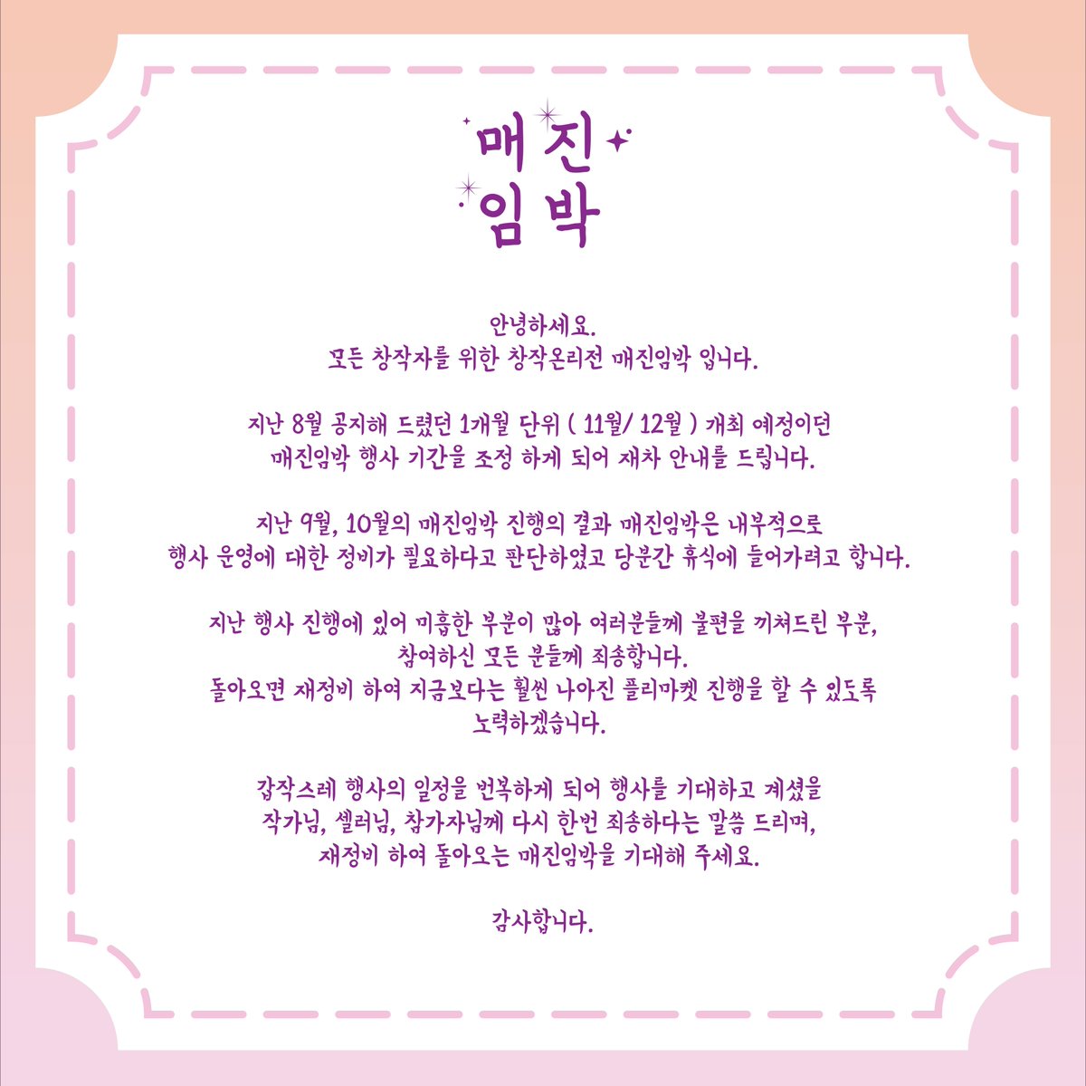 매진임박✨창작 온리전✨ tweet media