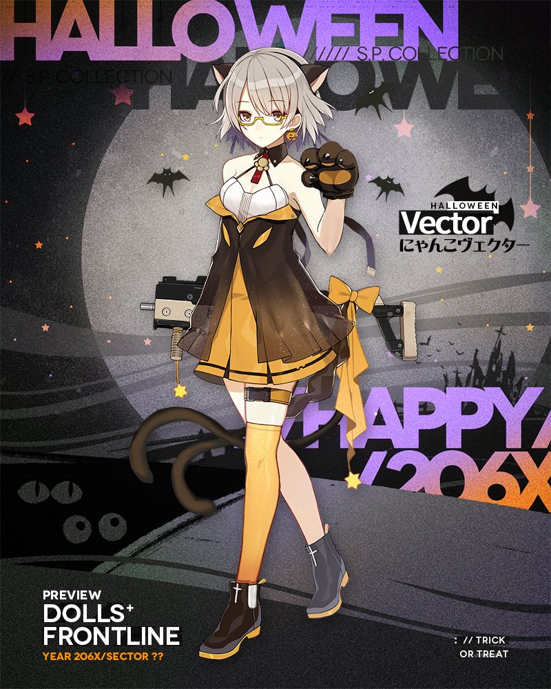 ドールズフロントライン公式 Vector スキン にゃんこヴェクター Sdモーション