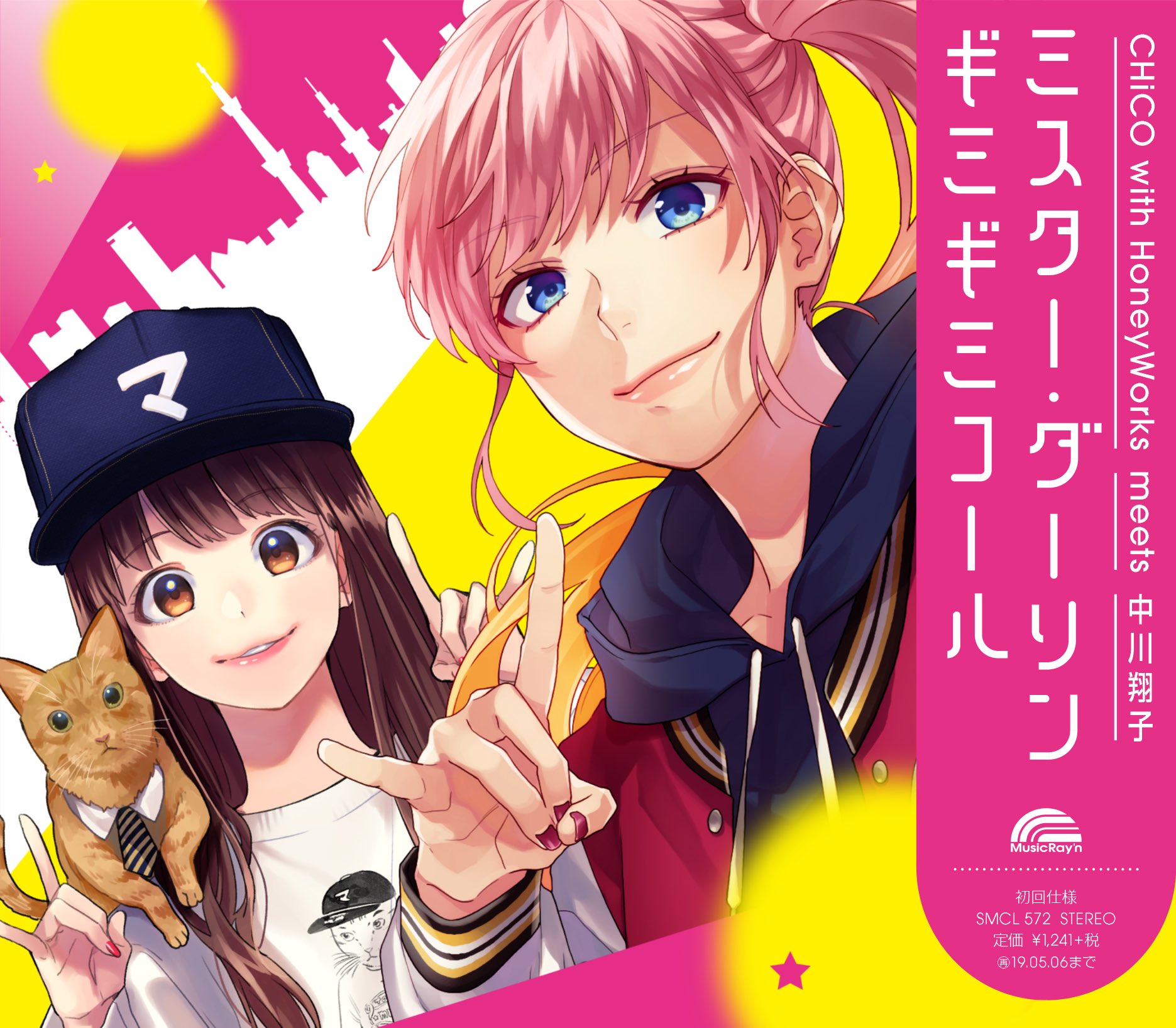 Twitter 上的 中川翔子 Staff Chico With Honeyworks Meets 中川翔 ミスター ダーリン ジャケ写解禁 中川翔子もイラストで描かれたとても可愛いジャケットです 特典情報 Honeyworksヤマコ モゲラッタ描きおろしジャケット 超特製 ドット