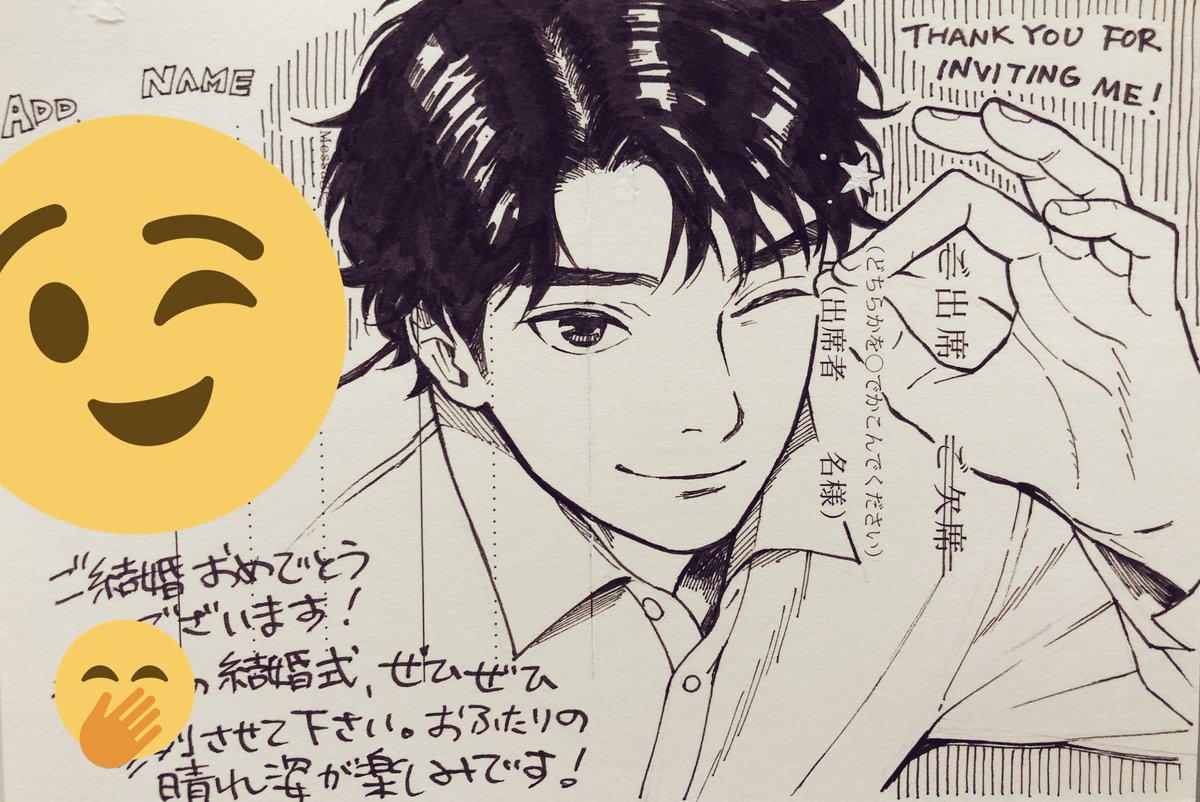 伊庭さんの播州弁を監修してくれていた男子が結婚式に招待してくれたので伊庭さんで返信したぜ! 