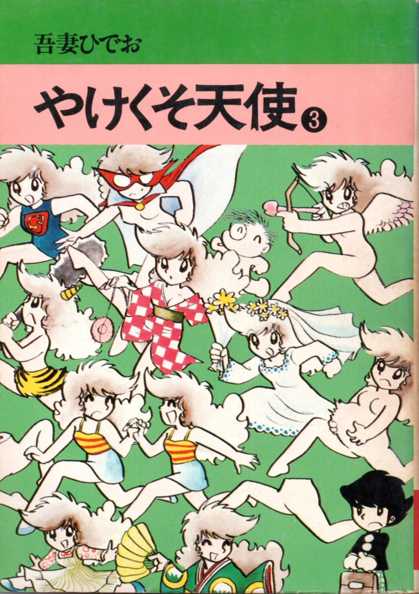 shambleau1961 @Syozit 私は「アルジャーノンに花束を」を吾妻ひでお