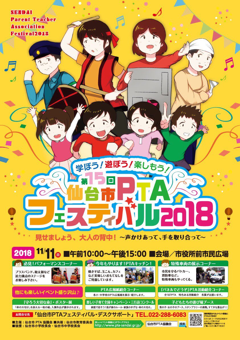 sasuke_sendai's tweet photo. ミニSASUKE仙台2018 開催決定！！
日時:11月11日㈰ 10:00~15:00
場所:宮城県仙台市 勾当台公園市民広場

お誘い合わせの上、ぜひご来場くださいd(ゝω・´○)

※現時点での予定となります。変更があれば随時更新いたします。
#ミニSASUKE仙台
#SASUKE2018 https://t.co/hSUWHIEHod