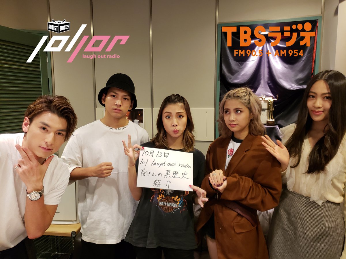 lolradio2's tweet photo. ラジオクラウド今回は短めですが、アップしました。https://t.co/kxByZJQ058皆さんの恥ずかしかった過去、消してしまいたい過去の黒歴史をお待ちしてます。ベストオブ黒歴史に輝いた人には黒いハンカチプレゼントします。https://t.co/gNkZCz3pktタイムフリーでまだ聞けます！ #lol_radio https://t.co/C5OOId9GIg