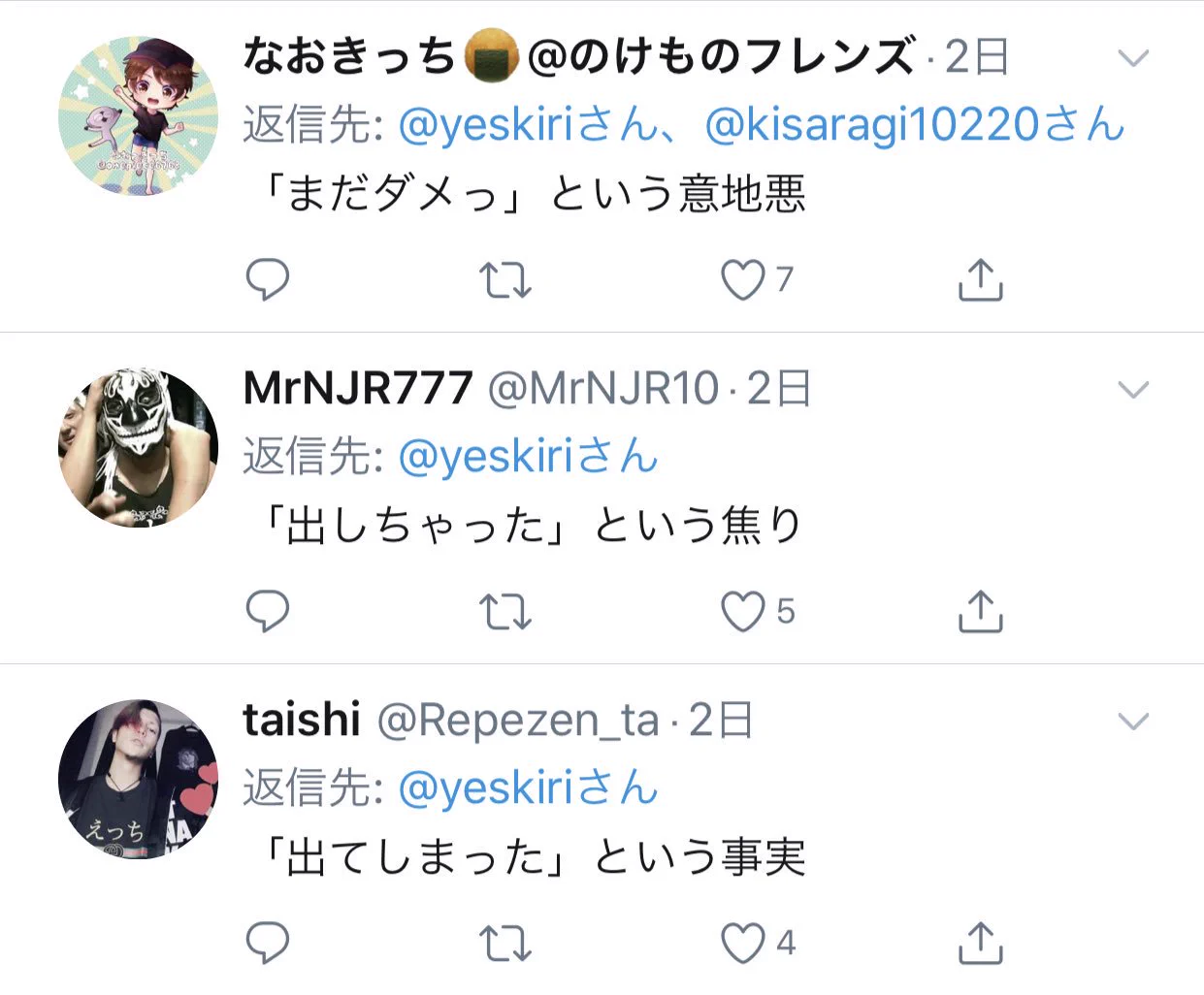 「いれて」「いいよ」…？！えｗｗ下ネタじゃないよｗｗなのに下ネタ祭りｗｗ