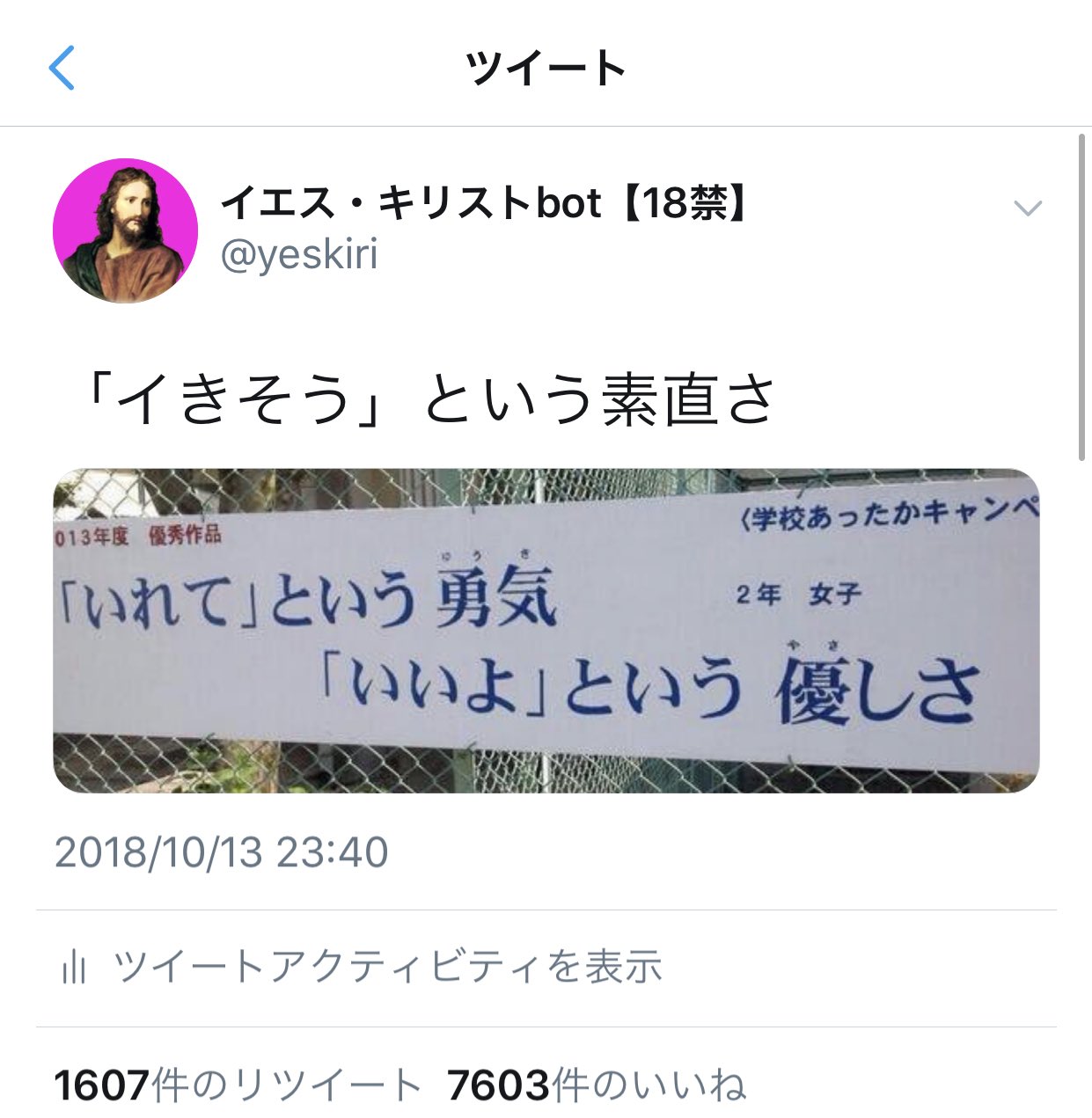 いれて いいよ え下ネタじゃないよなのに下ネタ祭り 話題の画像プラス