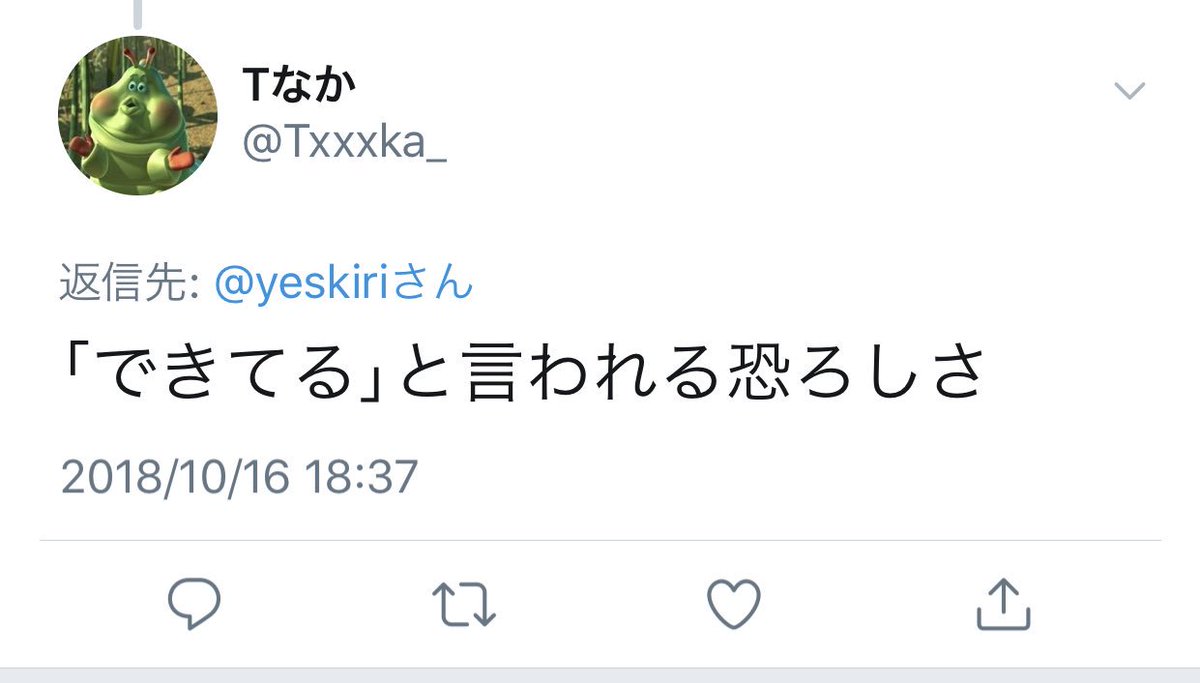 いれて いいよ え下ネタじゃないよなのに下ネタ祭り 話題の画像プラス いれて いいよ え下ネタじゃないよなのに下ネタ祭り 話題の画像プラス