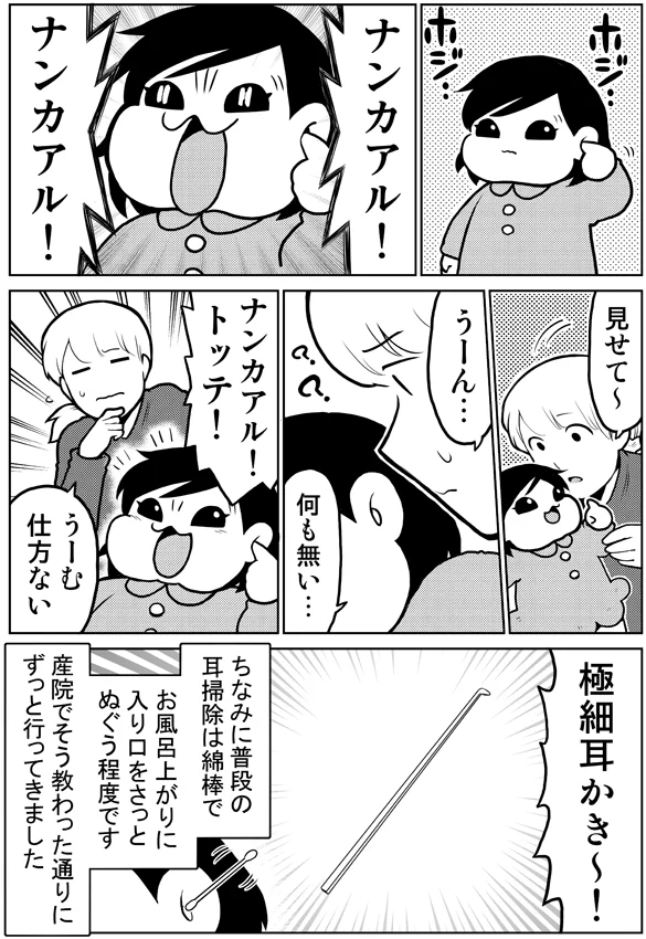 そんなのが耳に入ってたの？？ｗｗｗ出てきた耳垢の大きさがヤバいｗｗｗ