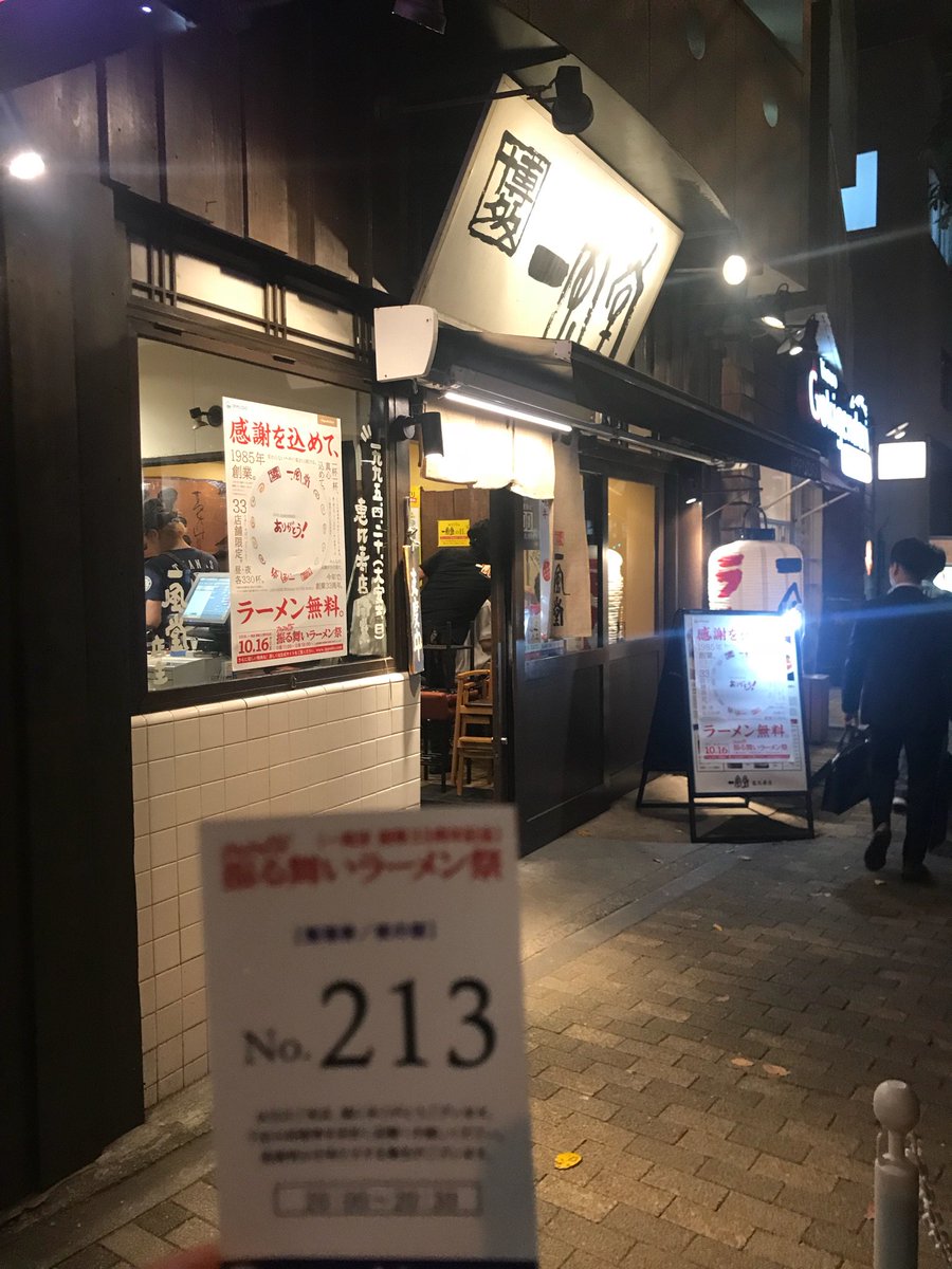 eri0903's tweet photo. 美味しかったぁ!!
#一風堂 店員さんの明るさと連携が抜群で以前から好きですが、今日はさらに増して感じました✨待っているときから心地よかったです(o^^o)
「美味しかったです」
「ありがとうございます」満面の笑み✨
替玉までしっかりいただいたので、ちょっと歩きます!
#ippudo33rd #恵比寿 https://t.co/uaIZlAWYig