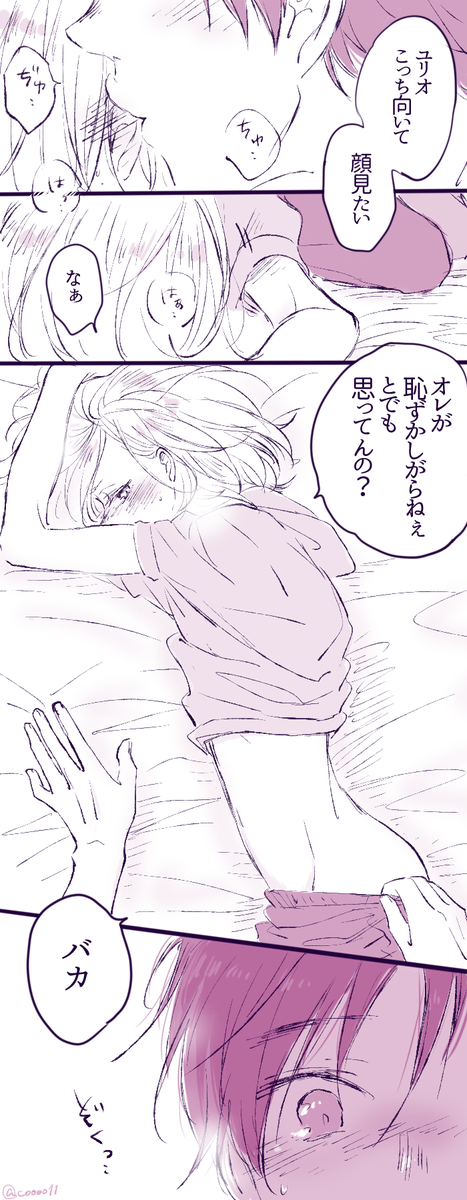 👓{ゾクゾクする…)
(勇ユリ) 
