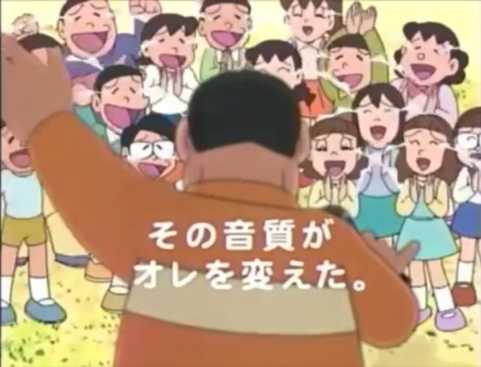 早稲田大学ドラえもん研究会 今日はカラオケ文化の日 10年ほど前に ジャイアンの歌が別人のように上手くなるというcmが流れていました ちなみに このcmで使用された楽曲名は オレの鼻と白い花 と言うそうです Af ドラえもん Doraemon カラオケ文化