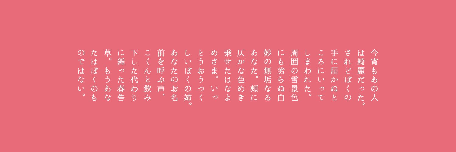 花びらの涙 Twitter Search Twitter