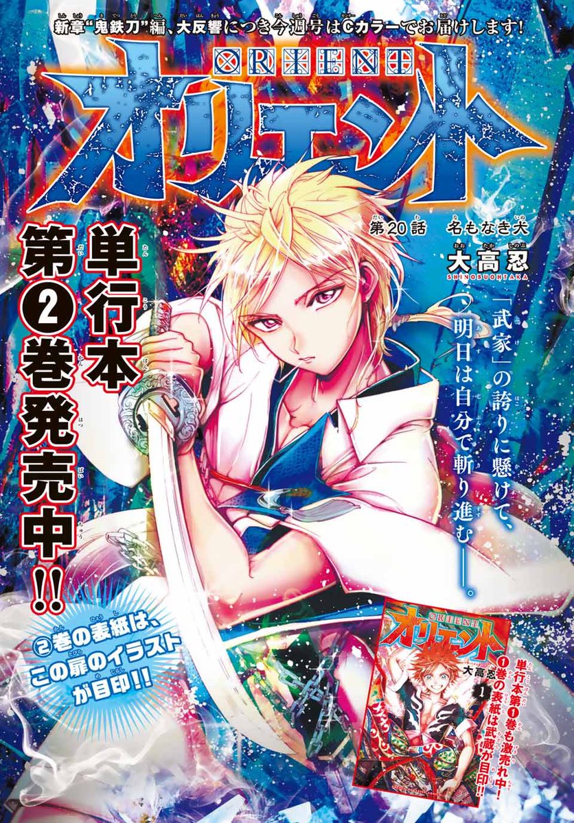 講談社 マガジンポケット マガポケ 公式 3月9日オリジナル単行本発売 Ar Twitter 46号のみどころ ヒットマン まさかの初連載取り消し 編集長が移動 事件勃発 急展開 オリエント 驚愕の新章 鬼鉄刀 編 絶好調大人気 新連載 第2話 講談社 マガジンポケット マガポケ 公式 3月9日オリジナル単行本発売 Ar Twitter 46号のみどころ ヒットマン まさかの初連載取り消し 編集長が移動 事件勃発 急展開 オリエント 驚愕の新章 鬼鉄刀 編 絶好調大人気 新連載 第2話