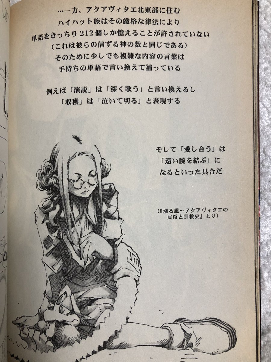 熊倉裕一先生のKing of Bandit JING (王ドロボウJING) 小学生の頃から