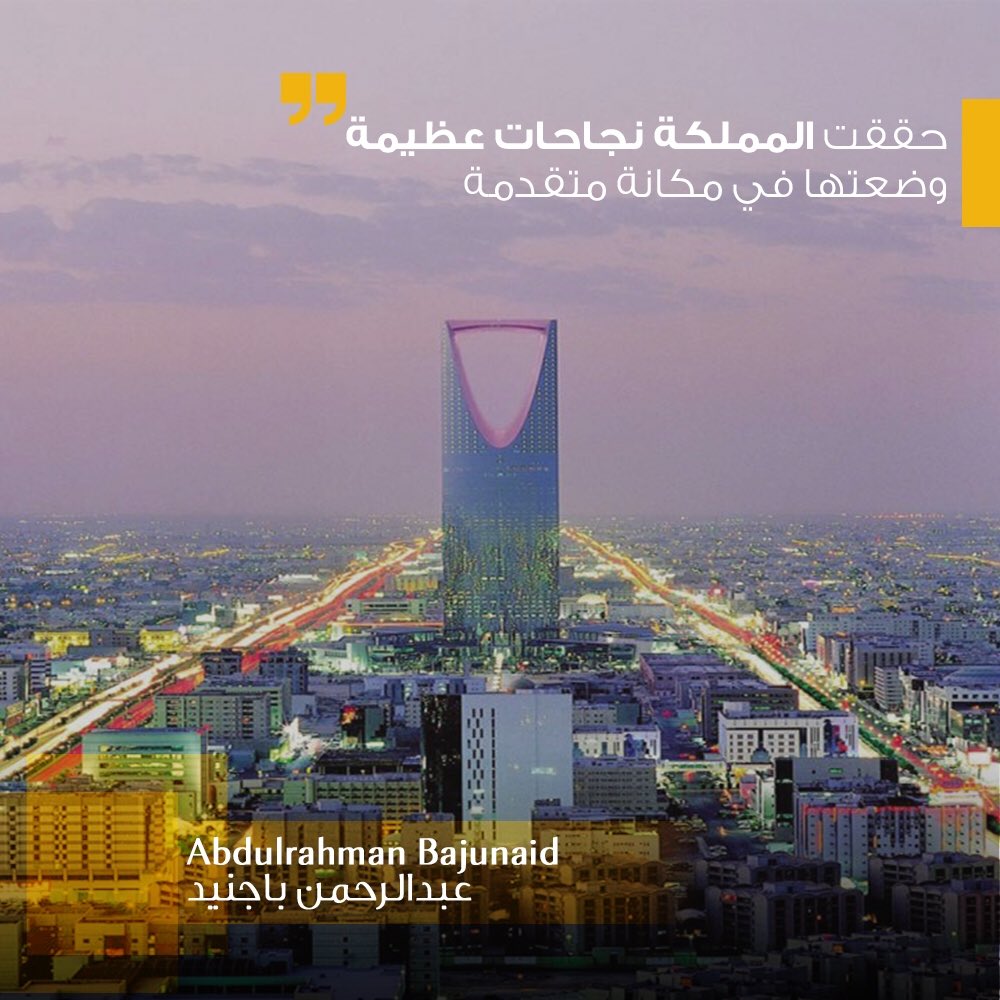 Abdulrahman Bajunaid tweet media