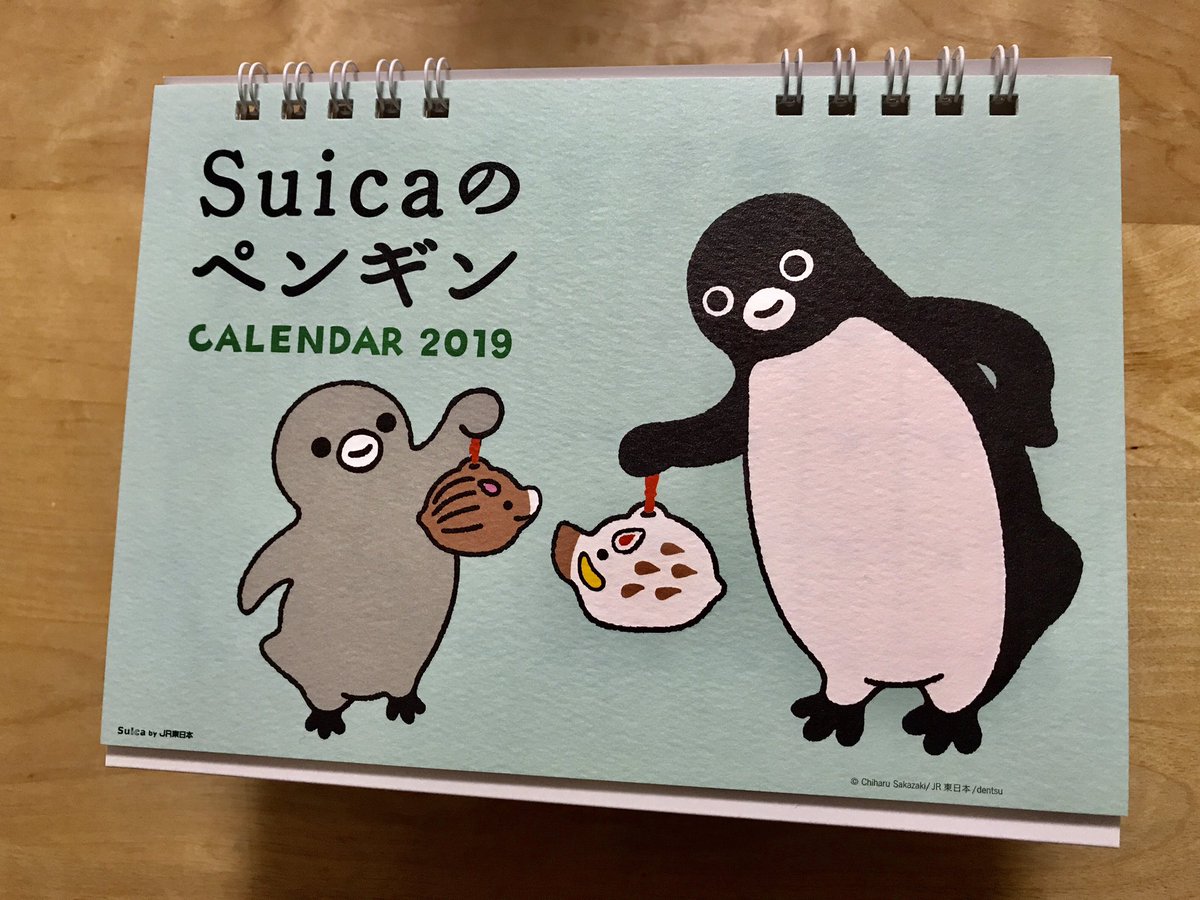 2019年Suicaのペンギンカレンダー発売中。
だるまとペンギン!
鳩ぐるまとペンギン!!
木彫りの熊とペンギン!!!
ペンギンと民芸を愛する方におすすめ 