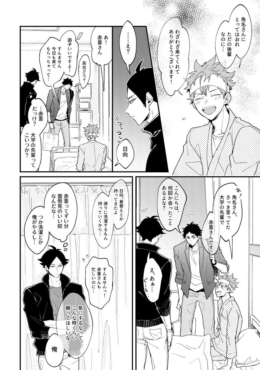 ハイキュー 嫌 われ 壁紙日本で最も人気のある Hdd