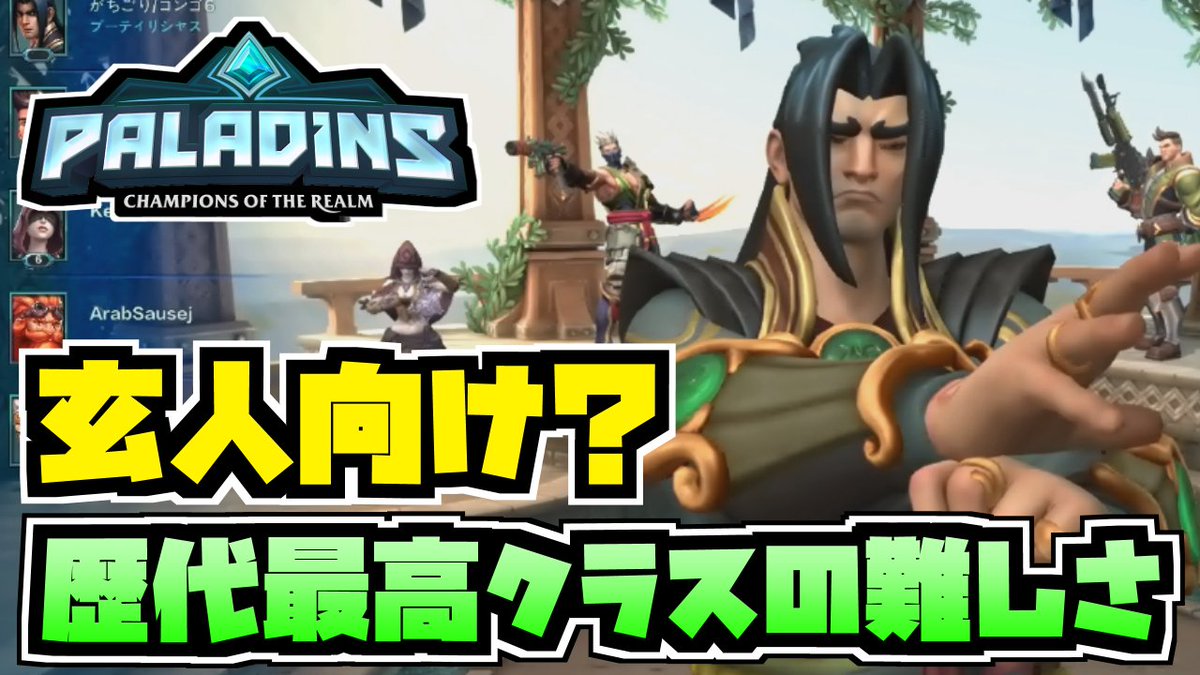 本日の動画3!
【switch版パラディンズ】リスナーさんリクエスト!久々の初見プレイ!ジンに挑戦!【Paladins/実況プレイ】
▼動画はこちら
https://youtu.be/j2rDR-TIe5U @YouTubeさんから
#スイッチ
#switch
#パラディンズ
#Paladins
#ジン
#ZHIN