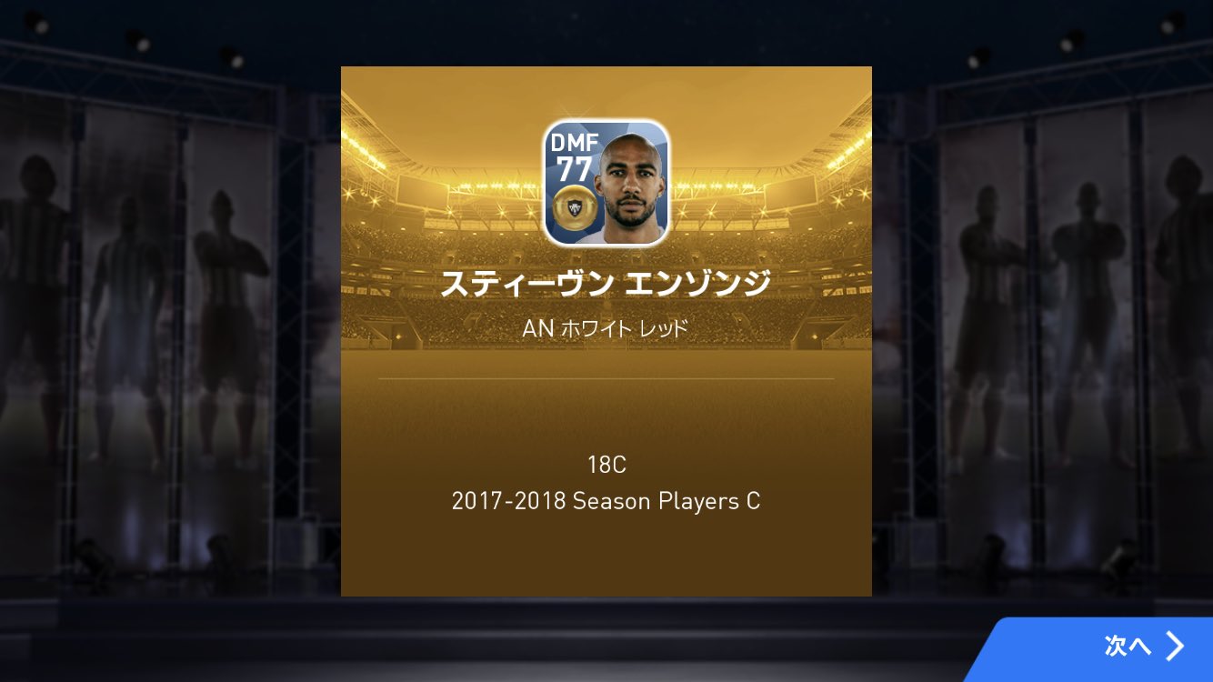 ウイイレ委員会 無課金コシェルニー3体目 Rpgqstm291u3pvq Twitter