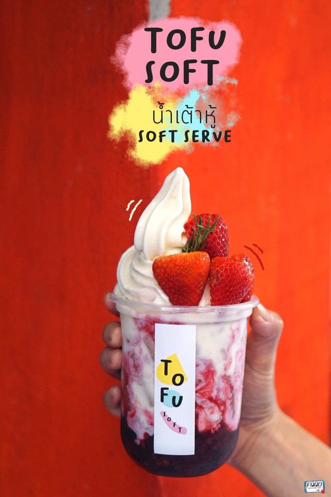 foodyoucaneatfc's tweet photo. TofuSoft Cafe คาเฟ่น้ำเต้าหู้เปิดใหม่ย่านสีลม ซอย3 🍦🍡 (อยู่ในPythi Co-healthy space) เมนูอร่อยที่สุดคือไอศกรีมน้ำเต้าหู้ โรยผงรสต่างๆมันม่วง ฟักทองคือดี💜💛 เครื่องดื่มแน่น มีส่วนผสมของน้ำเต้าหู้ที่ร้านทำเองวันต่อวัน สาวกไข่มุกก็จัดได้ ไปลองเถอะ ฟินจริงๆ😋 ราคาดีด้วย @aroii https://t.co/ROQfCLxfxP