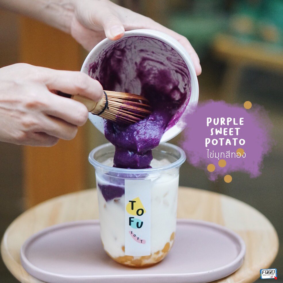 foodyoucaneatfc's tweet photo. TofuSoft Cafe คาเฟ่น้ำเต้าหู้เปิดใหม่ย่านสีลม ซอย3 🍦🍡 (อยู่ในPythi Co-healthy space) เมนูอร่อยที่สุดคือไอศกรีมน้ำเต้าหู้ โรยผงรสต่างๆมันม่วง ฟักทองคือดี💜💛 เครื่องดื่มแน่น มีส่วนผสมของน้ำเต้าหู้ที่ร้านทำเองวันต่อวัน สาวกไข่มุกก็จัดได้ ไปลองเถอะ ฟินจริงๆ😋 ราคาดีด้วย @aroii https://t.co/ROQfCLxfxP