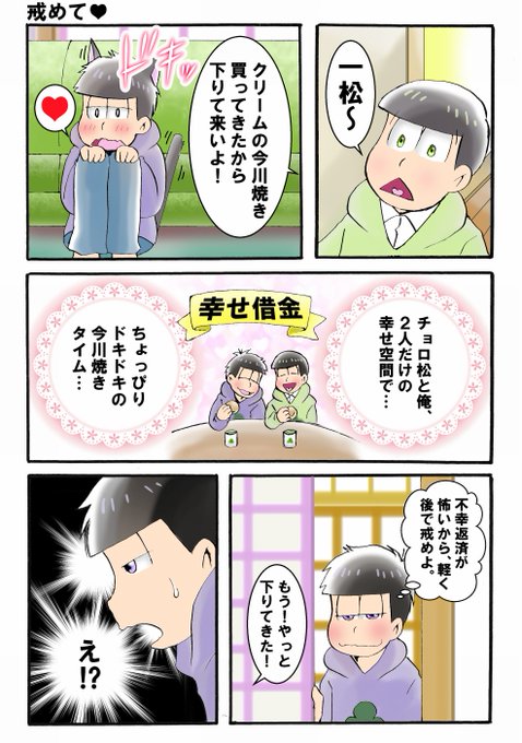 100 Epic Bestおそ松 さん 漫画 イラスト ただのディズニー画像