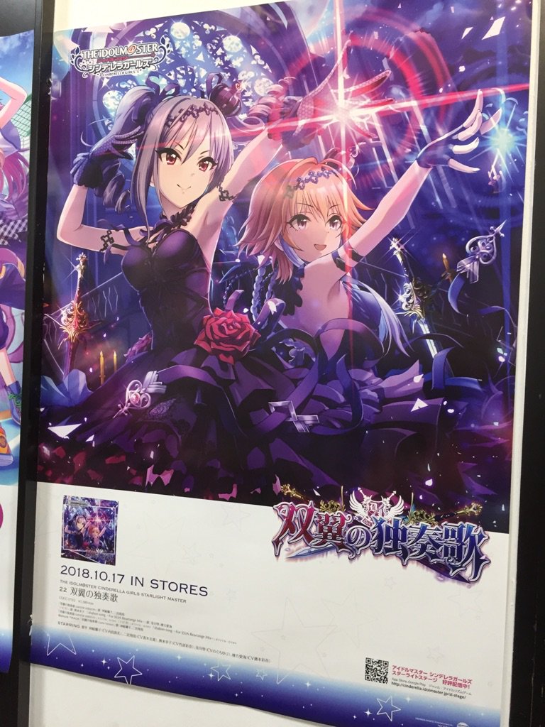 Hmvイオンモール扶桑 A Twitter デレマス The Idolm Ster Cinderella Girls Starlight Master 22 双翼の独奏歌 入荷 凄まじい名曲です カップリングには俺たちの幸子の待望のソロ新曲 ハピガ 作詞作曲編曲はミトさん クラムボン Micromicrophone です Hmvイオンモール扶桑 A Twitter デレマス The Idolm Ster Cinderella Girls Starlight Master 22 双翼の独奏歌 入荷 凄まじい名曲です カップリングには俺たちの幸子の待望のソロ新曲 ハピガ 作詞作曲編曲はミトさん クラムボン Micromicrophone です