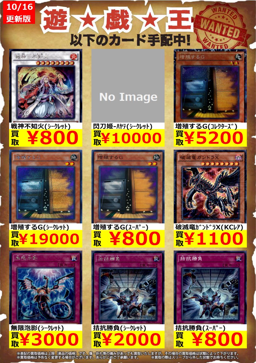 カードゲームショップ オレタン 遊戯王高価買取更新しました ｳﾞｧﾚﾙｿｰﾄﾞﾄﾞﾗｺﾞﾝ thｼｸ 15 000 幻創龍ﾌｧﾝﾀｽﾞﾒｲ ｳﾙﾄﾗ 250 閃刀姫 ﾊﾔﾃ ｼｰｸﾚｯﾄ 10 000 遊戯王 オレタン 買取