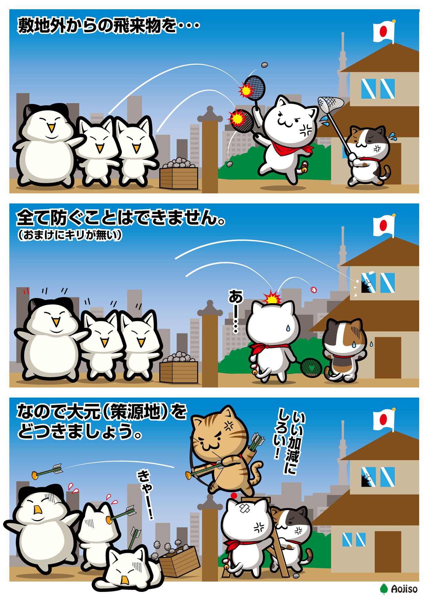 4 19は地図の日 安倍のマスク はやくこないかな 気分は上々にっき