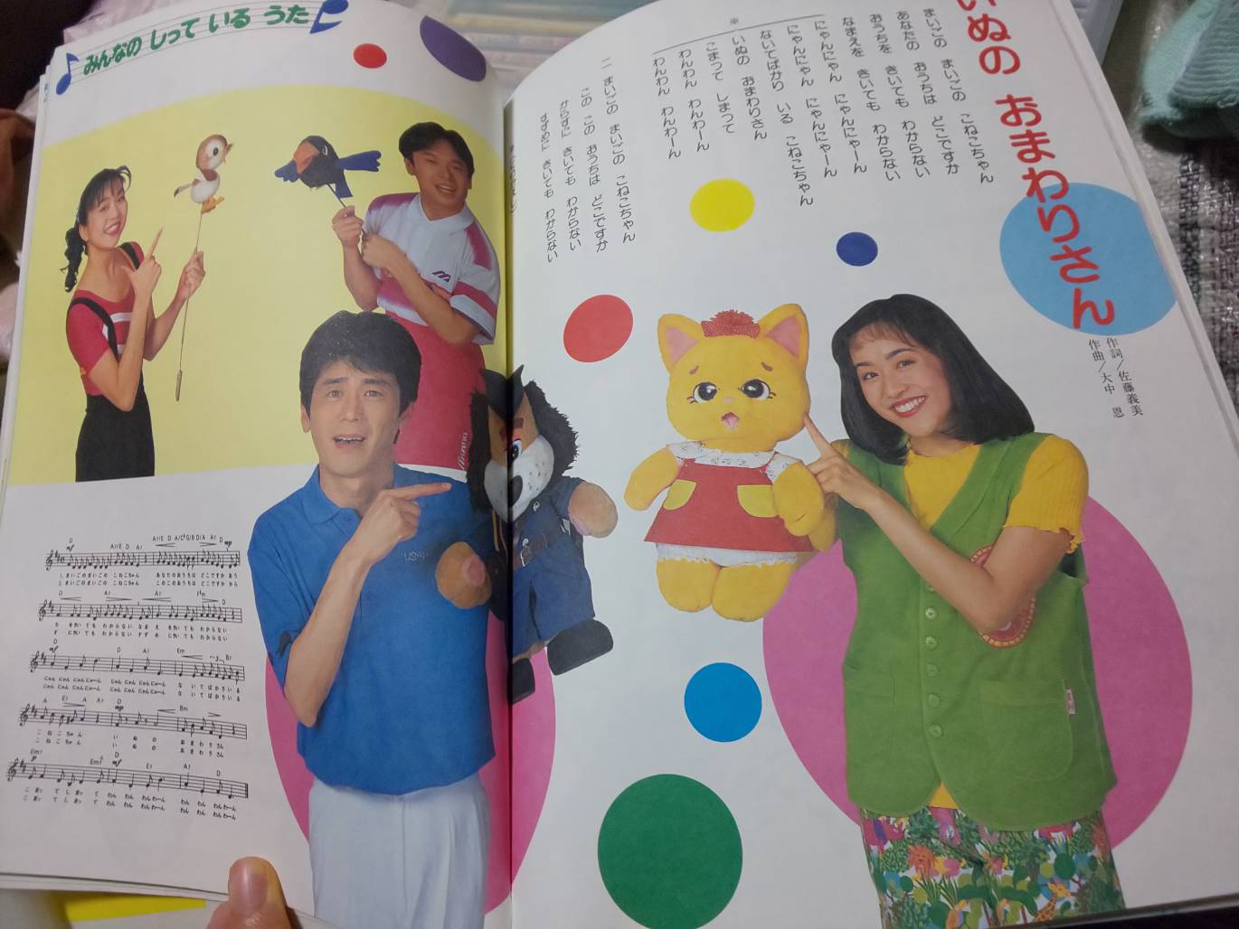 飯田さやか 講談社ファミリーブック28 おかあさんといっしょうたのベストアルバム100 けんあゆひろちかドレミファどーなっつ世代大興奮 初期中期 96年刊 ドレミファどーなっつ大きい時代 写真いっぱい 全楽譜付き T Co Eipvmok0dl