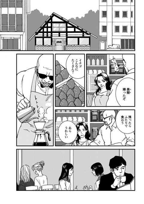 海坊主がsns映え えすとえむが描くシティーハンターの世界 Blニュース ちるちる