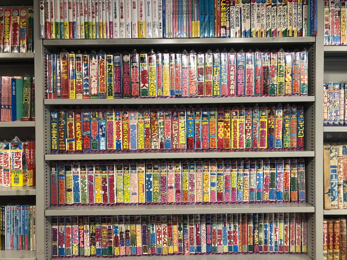 ট ইট র まんだらけ中野店 マニア館 店頭 ケイブンシャの大百科シリーズ充実しております ついつい本棚に揃えたくなっちゃいます ケイブンシャの買取情報は下記リンクに掲載中です チェックだ T Co Hazed7xbsn