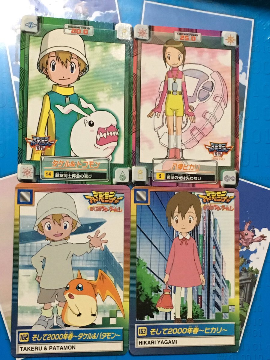 ট ইট র アイチ デジモンカードダス 中古屋さんで買いました デジモン Digimon 高石タケル 八神ヒカリ