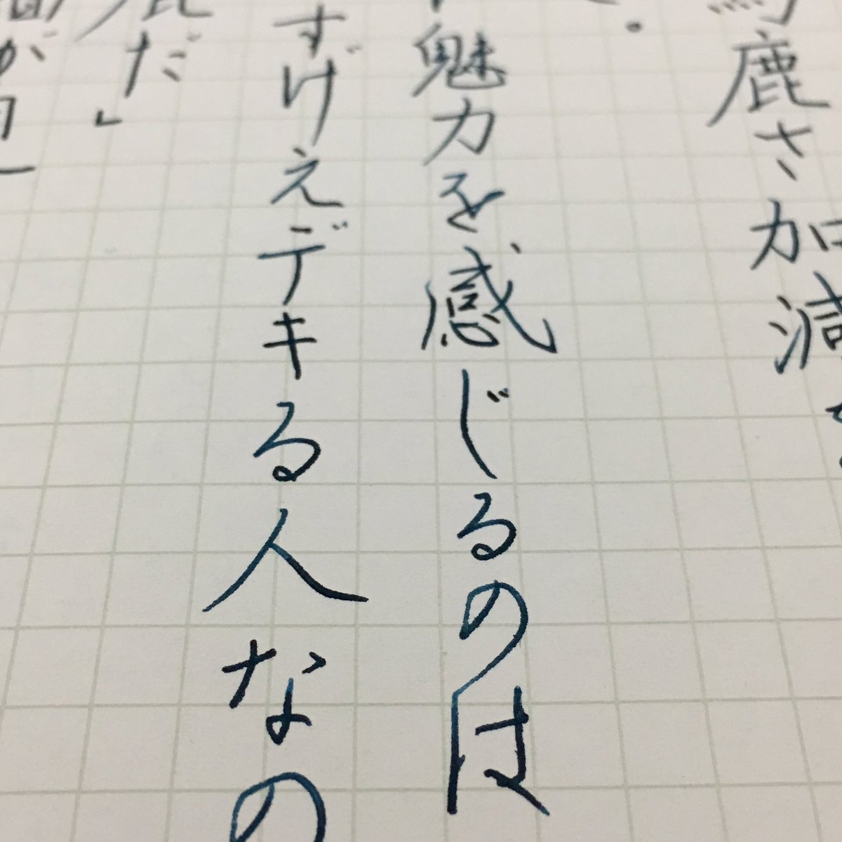 鈴木栖鳥 Twitterren これはまず すげえデキる人 であることが前提なのねん 万年筆 茂木健一郎 手書きで名言 鈴木栖鳥 Twitterren これはまず すげえデキる人 であることが前提なのねん 万年筆 茂木健一郎 手書きで名言