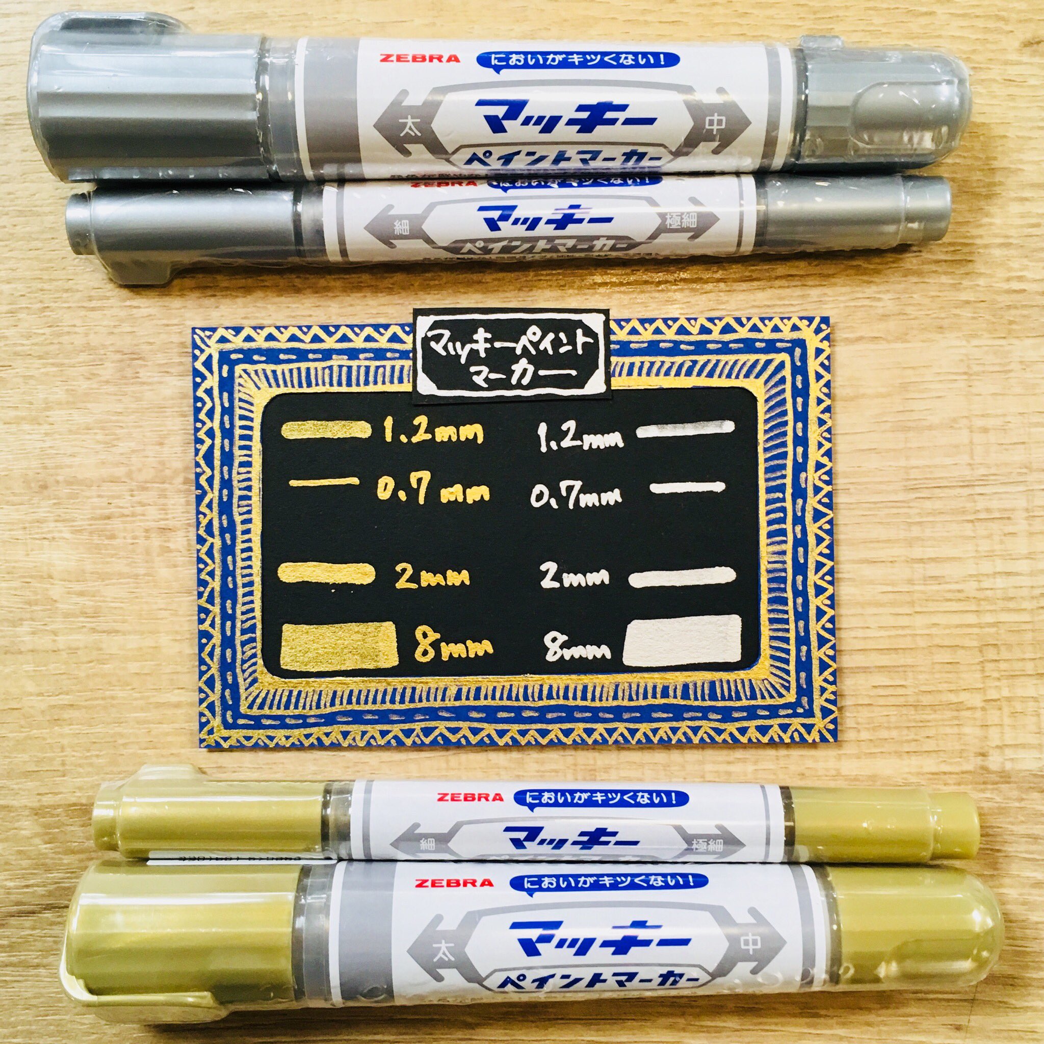 トゥールズお茶の水店 マッキーペイントマーカー 以前よりお問い合わせが多かったマッキーペイントマーカー金銀 お茶の水店でも取扱い始めました 様々な素材に書く事が可能です 濃い色の紙の上にもくっきりとキラキラ 発色が鮮やかです