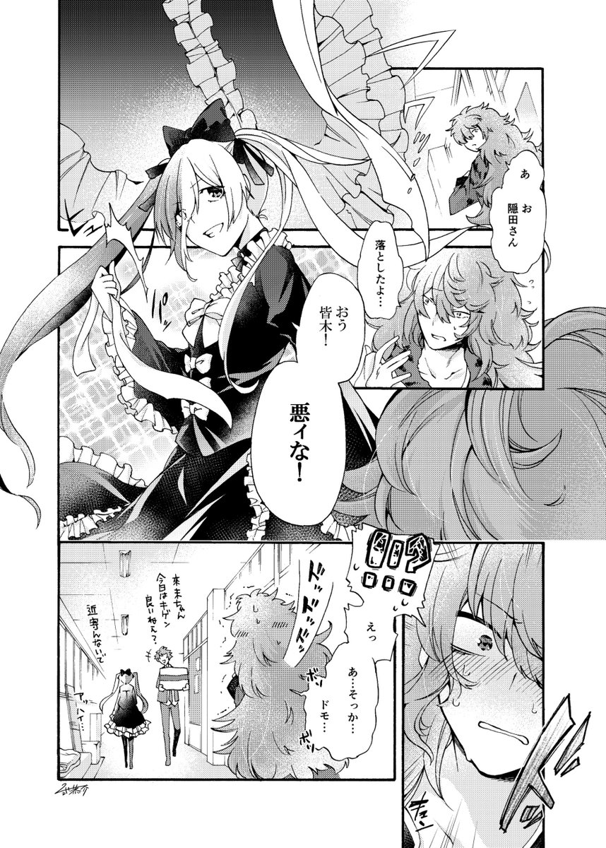 #世紀末デイズ美術部
皆木君と唐突にフレンドリーな源之助さん
ちょっとドッキュンしてたりします 