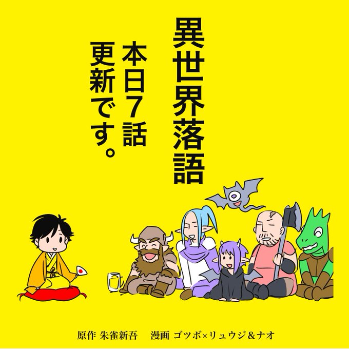 深山フギンさん がハッシュタグ 異世界落語 をつけたツイート一覧 1 Whotwi グラフィカルtwitter分析 深山フギンさん がハッシュタグ 異世界落語 をつけたツイート一覧 1 Whotwi グラフィカルtwitter分析