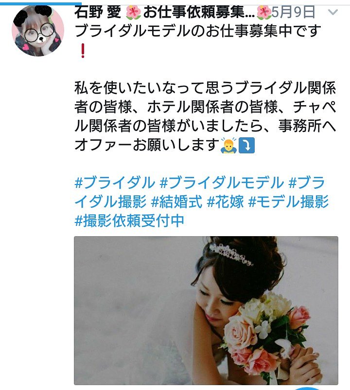 Uzivatel 石野 愛 沖縄大好き娘 Na Twitteru ブライダルのお仕事募集中です 関係者の皆様 お待ちしてます ブライダル ブライダルモデル ブライダルネイル 結婚式 結婚